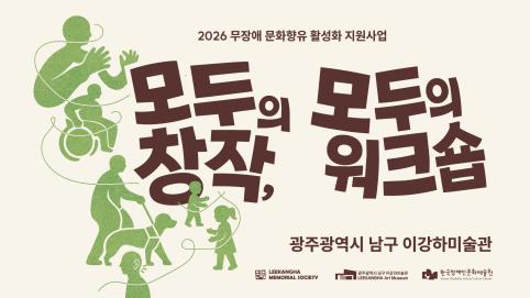 '찾아가는 음악 감상회' 참여자 모집 안내 첨부이미지 : 모두의 창작, 모두의 워크숍 일환 찾아가는 음악 감상회 